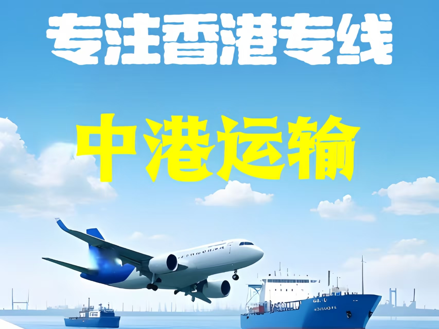 揭东县至香港新界10吨线路板跨境物流全流程解析